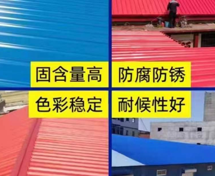临沂防腐喷漆分享彩钢瓦翻新底漆用哪种漆