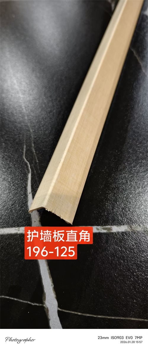 护墙板直角 护墙板直角
