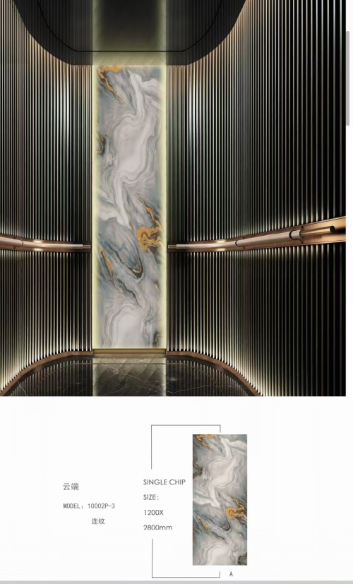 鎏金防撞板云端 鎏金防撞板云端