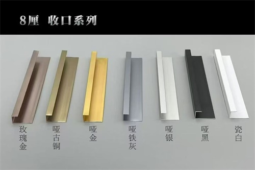 收口颜色 收口颜色